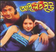 Indian bangla full movie one